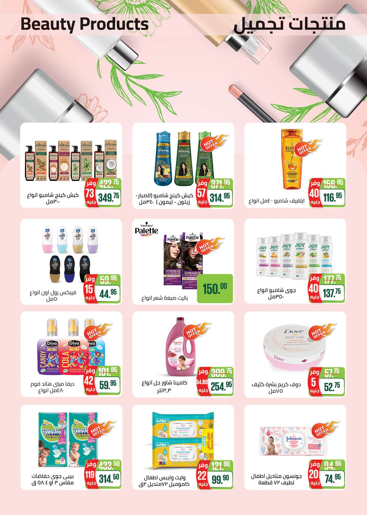 saudi offers from 26may to 2may 2025 عروض سعودى من 26 مايو حتى 2 مايو 2025 صفحة رقم 53